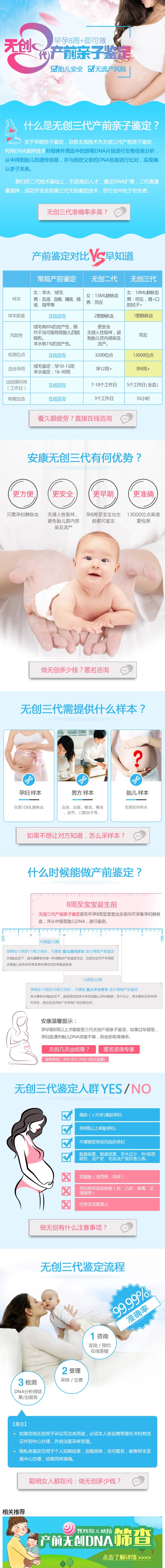 杭州无创产前亲子鉴定，早孕5周+即可做 