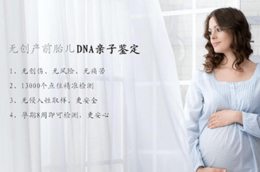 杭州无创孕期亲子鉴定，给孕妈妈更安康的爱！ 